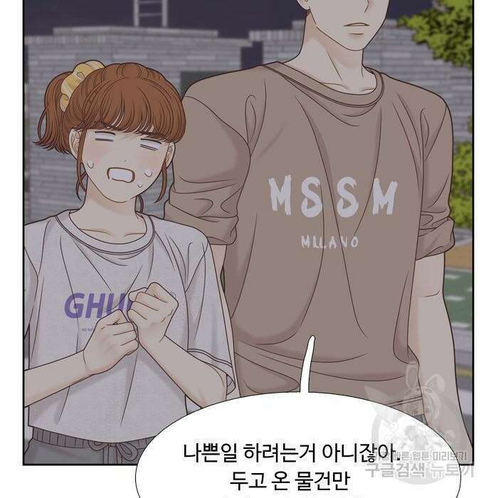 소녀의 세계 2부 132화 7