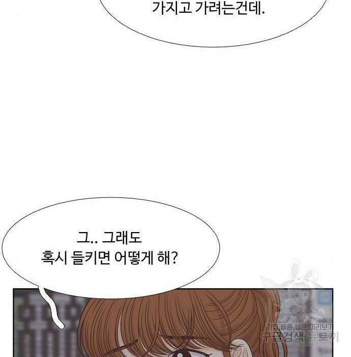 소녀의 세계 2부 132화 8