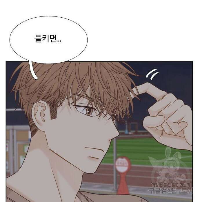 소녀의 세계 2부 132화 10