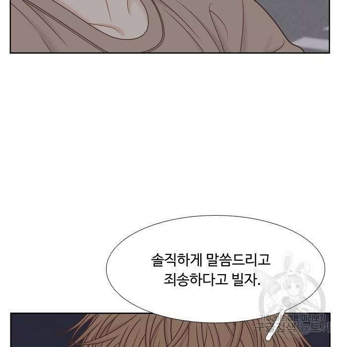 소녀의 세계 2부 132화 11