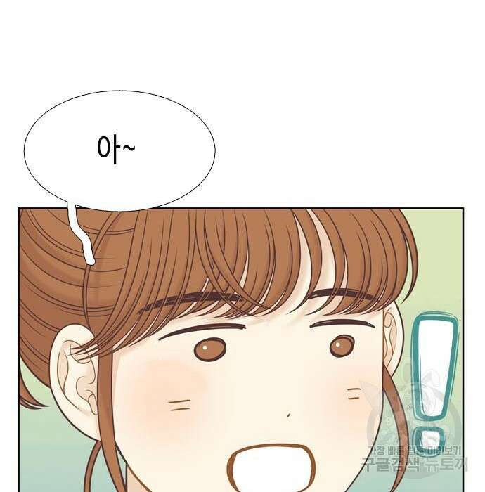 소녀의 세계 2부 132화 13