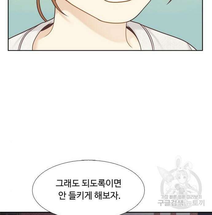 소녀의 세계 2부 132화 14