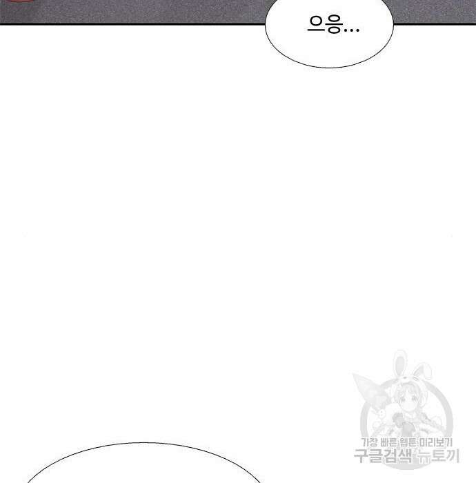 소녀의 세계 2부 132화 16