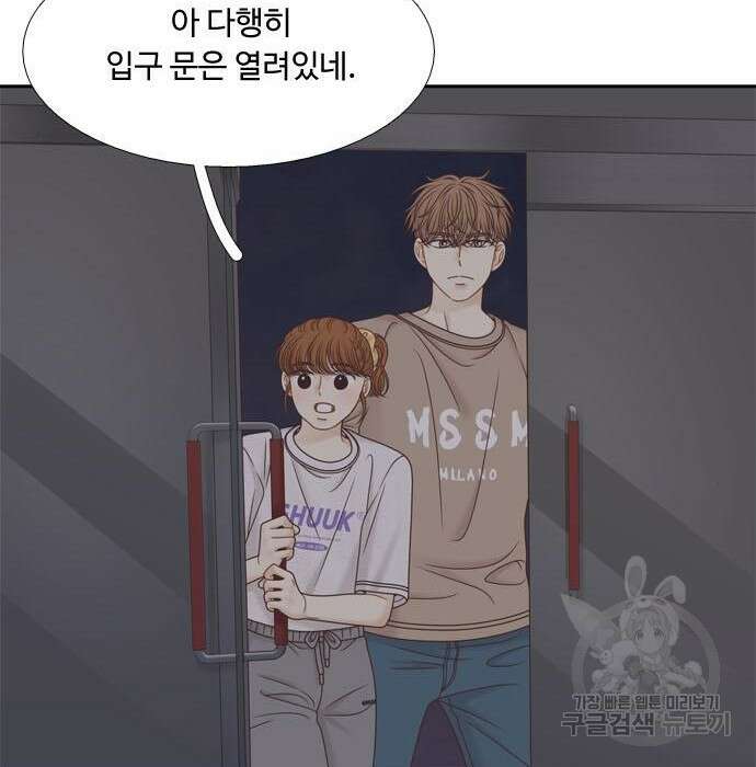 소녀의 세계 2부 132화 17