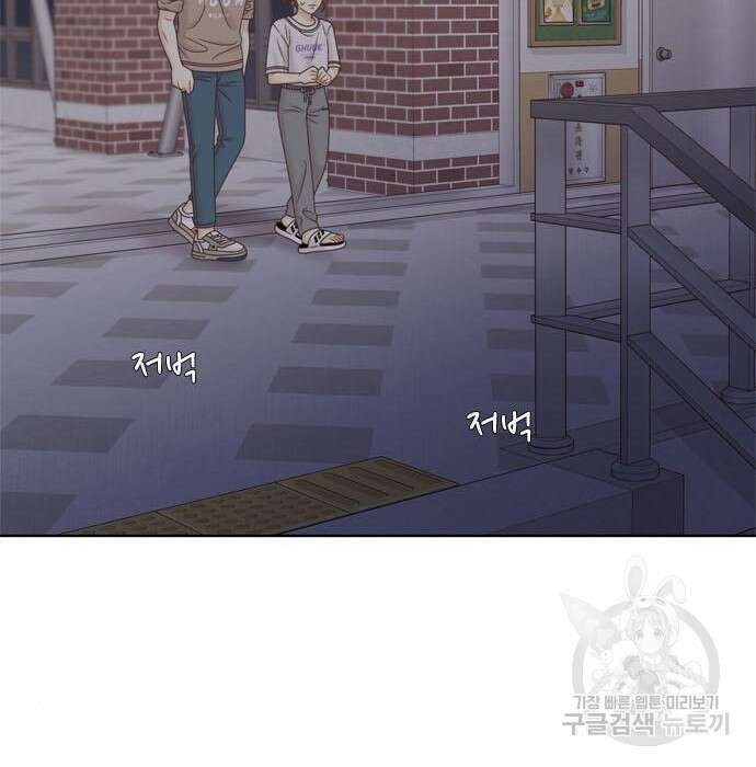 소녀의 세계 2부 132화 19
