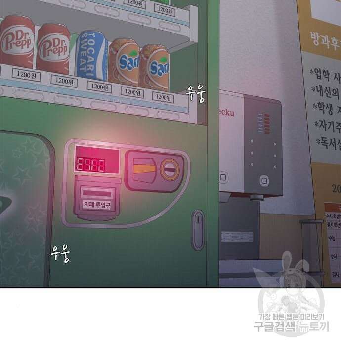 소녀의 세계 2부 132화 22