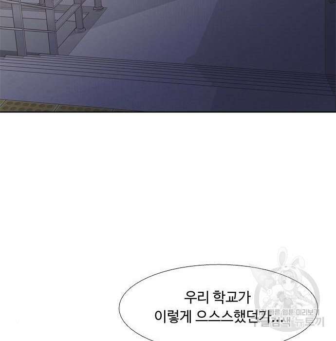 소녀의 세계 2부 132화 24