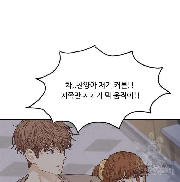 소녀의 세계 2부 132화 29