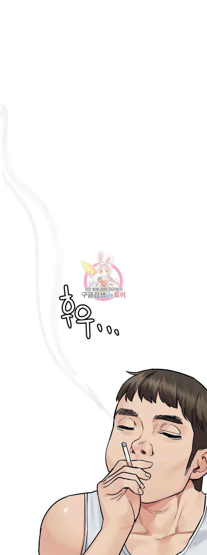 엄마한텐 비밀이야 72화 1