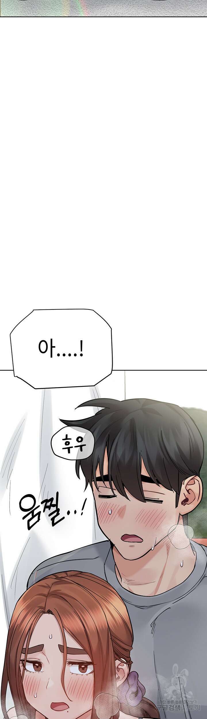 엄마한텐 비밀이야 72화 5