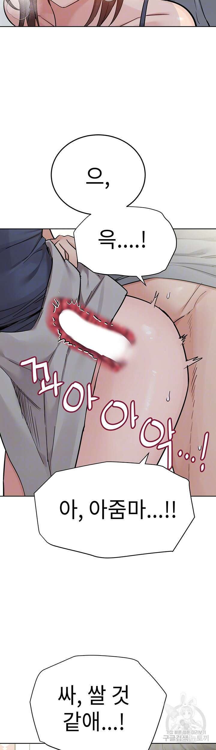 엄마한텐 비밀이야 72화 6