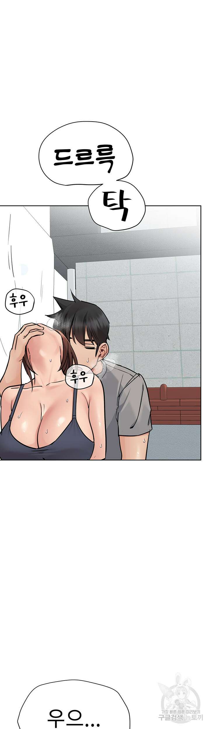 엄마한텐 비밀이야 72화 16