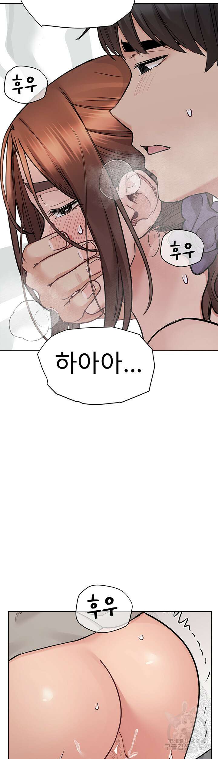 엄마한텐 비밀이야 72화 17