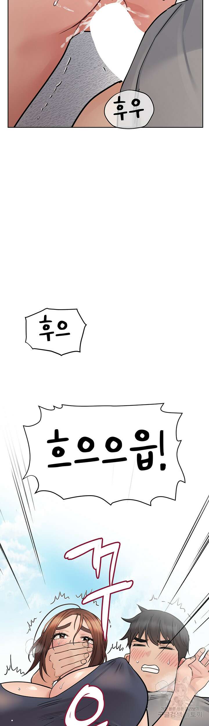 엄마한텐 비밀이야 72화 18
