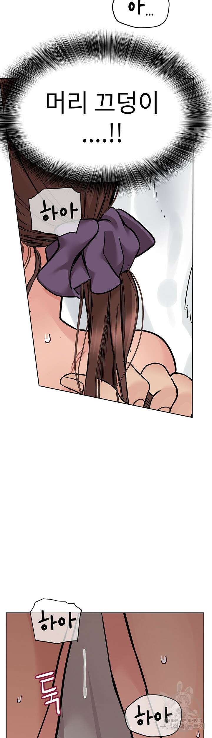 엄마한텐 비밀이야 72화 20