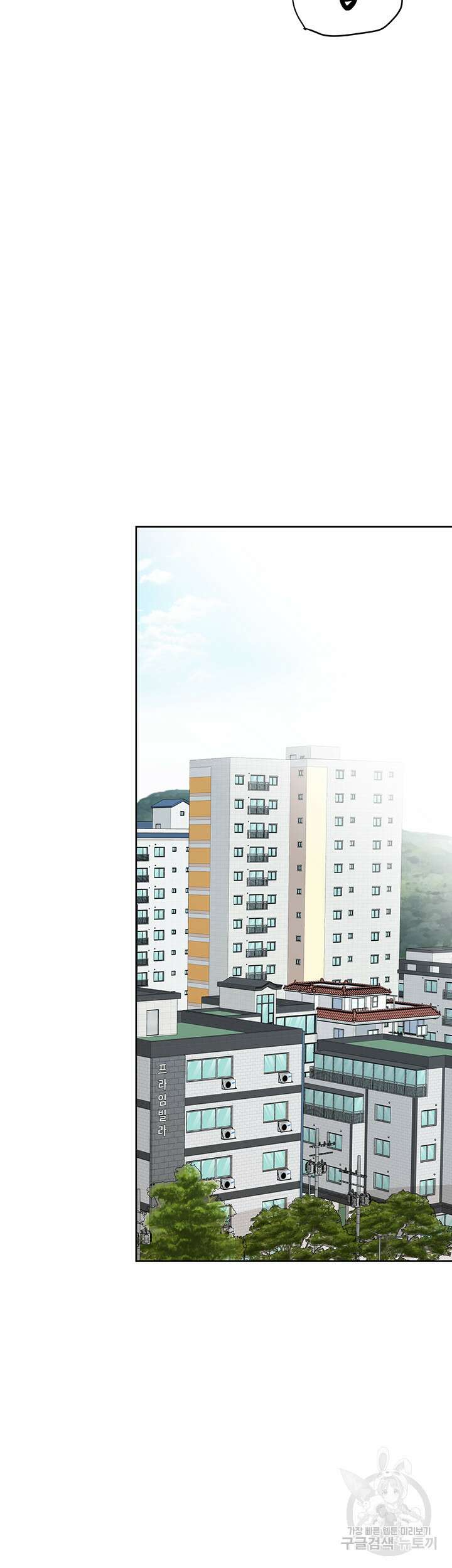 엄마한텐 비밀이야 72화 23