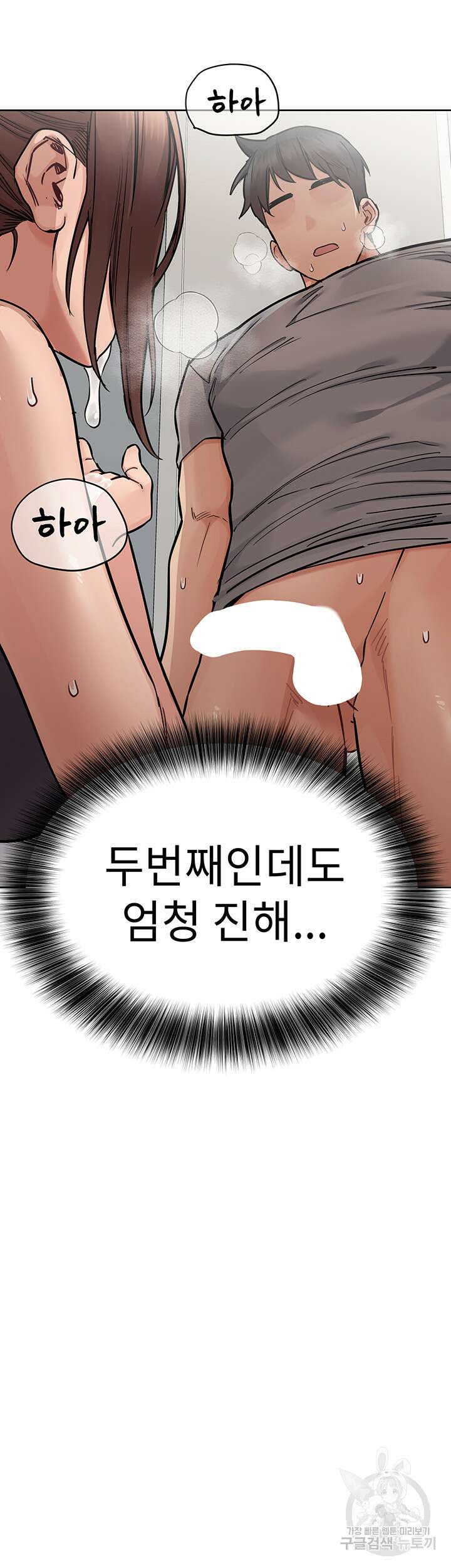 엄마한텐 비밀이야 72화 30