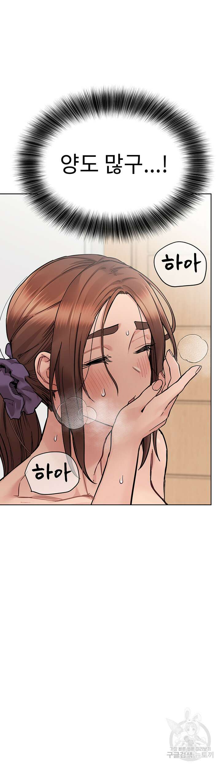 엄마한텐 비밀이야 72화 31