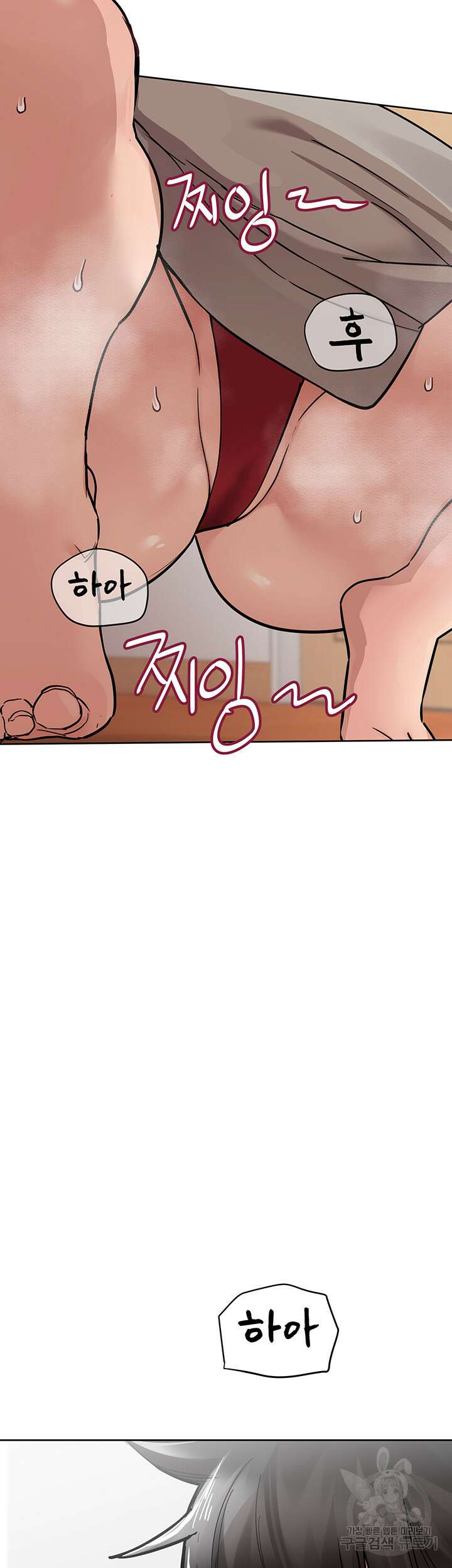 엄마한텐 비밀이야 72화 33