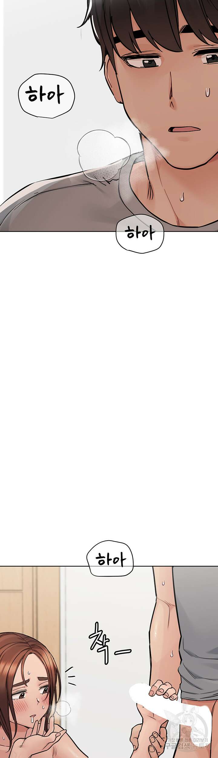 엄마한텐 비밀이야 72화 34