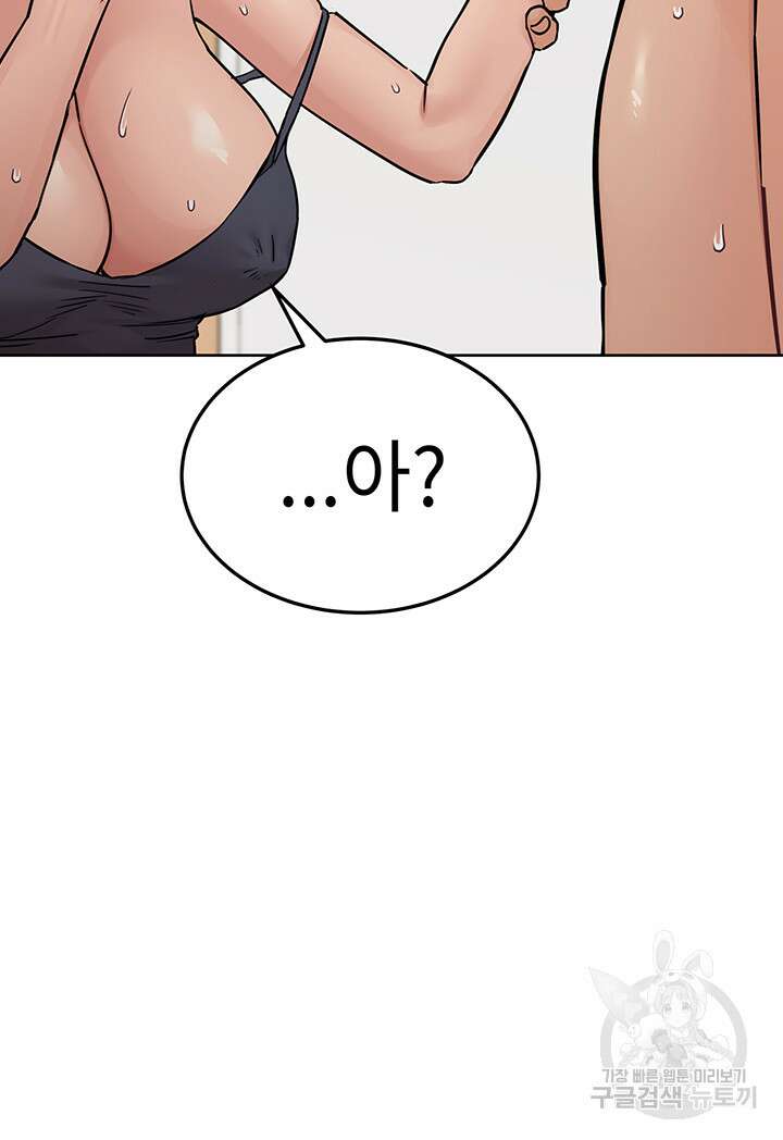 엄마한텐 비밀이야 72화 35