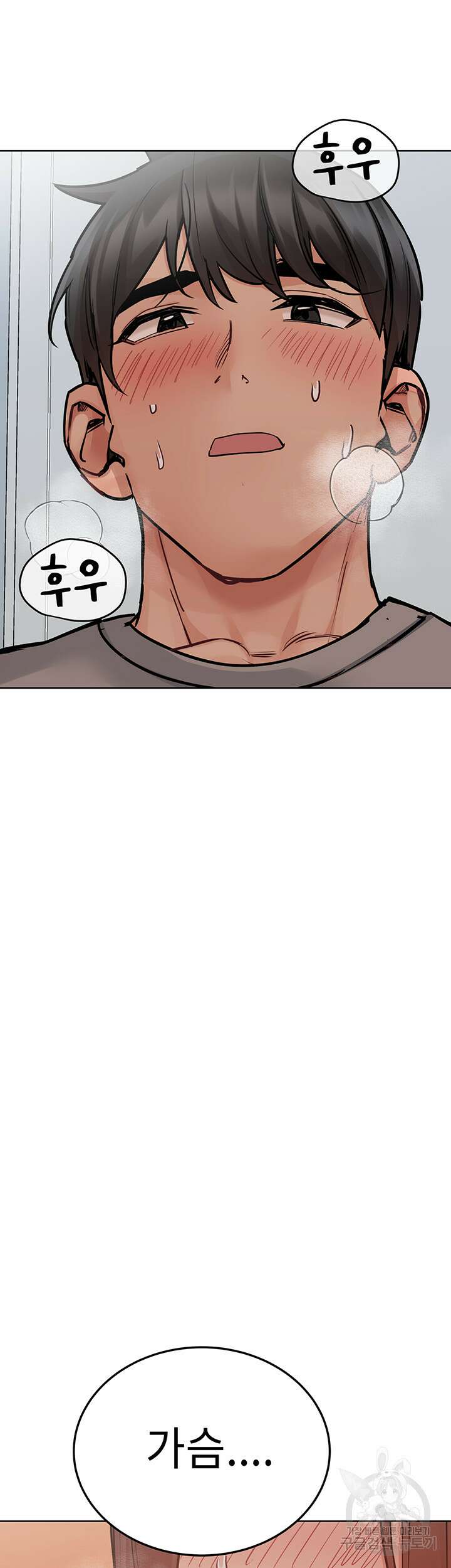 엄마한텐 비밀이야 72화 38