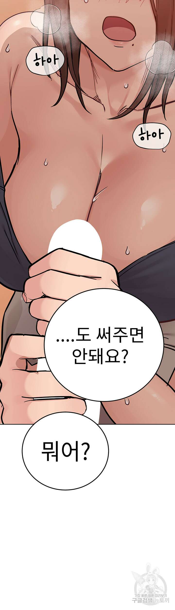 엄마한텐 비밀이야 72화 39