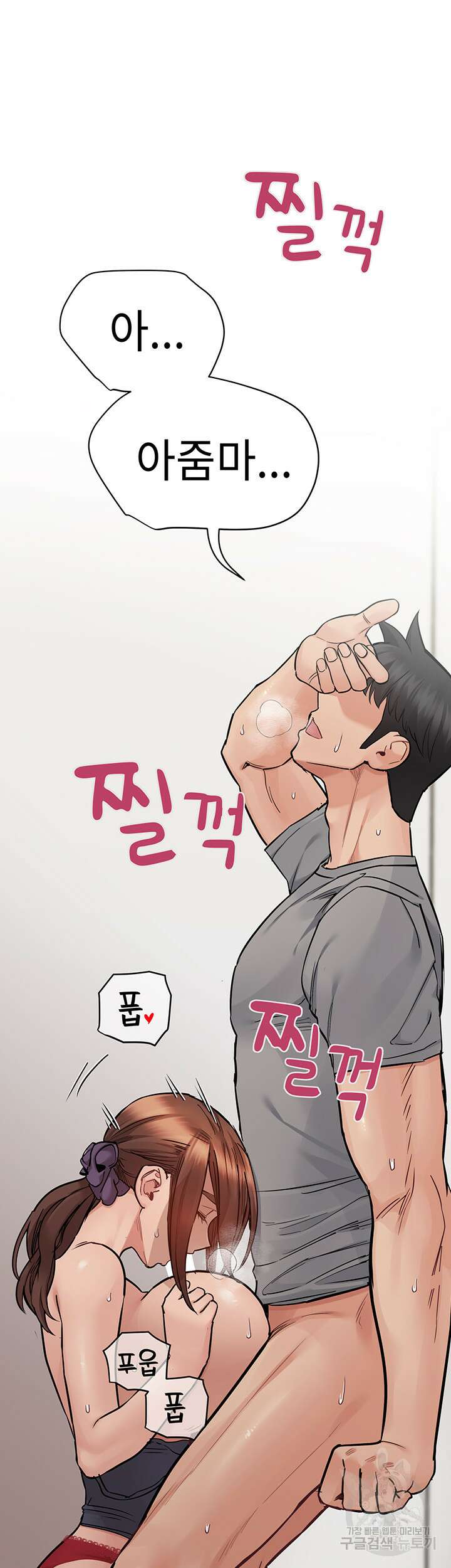 엄마한텐 비밀이야 72화 52