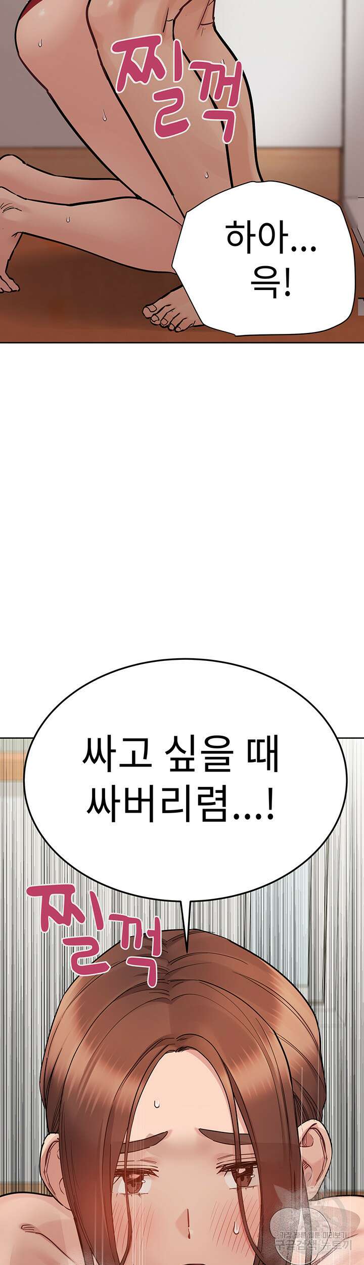 엄마한텐 비밀이야 72화 53
