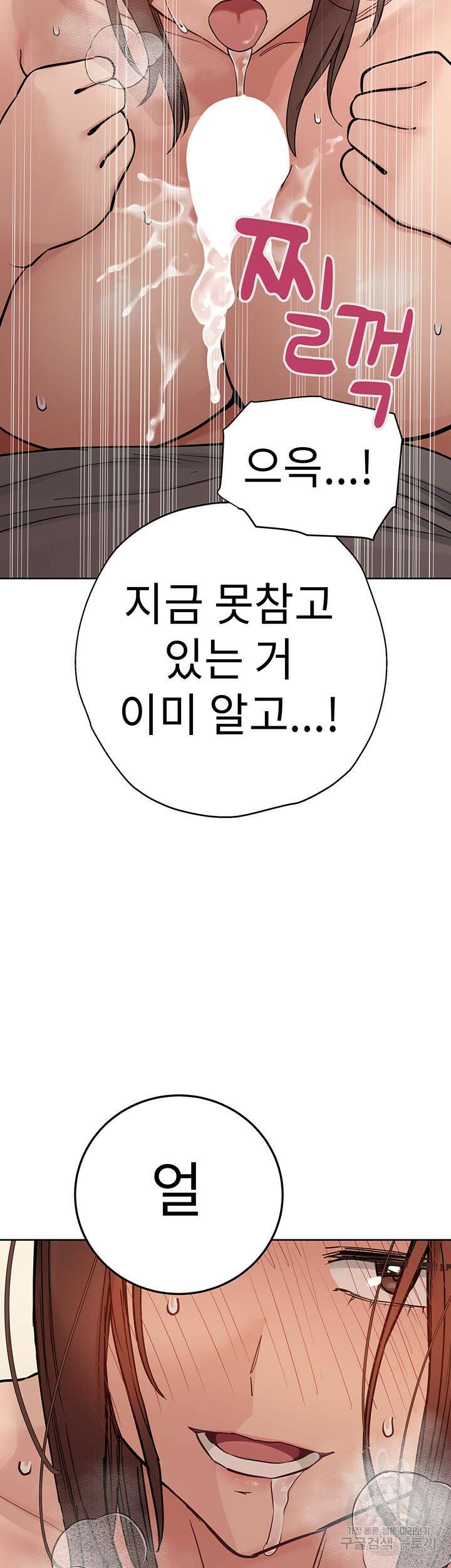 엄마한텐 비밀이야 72화 54