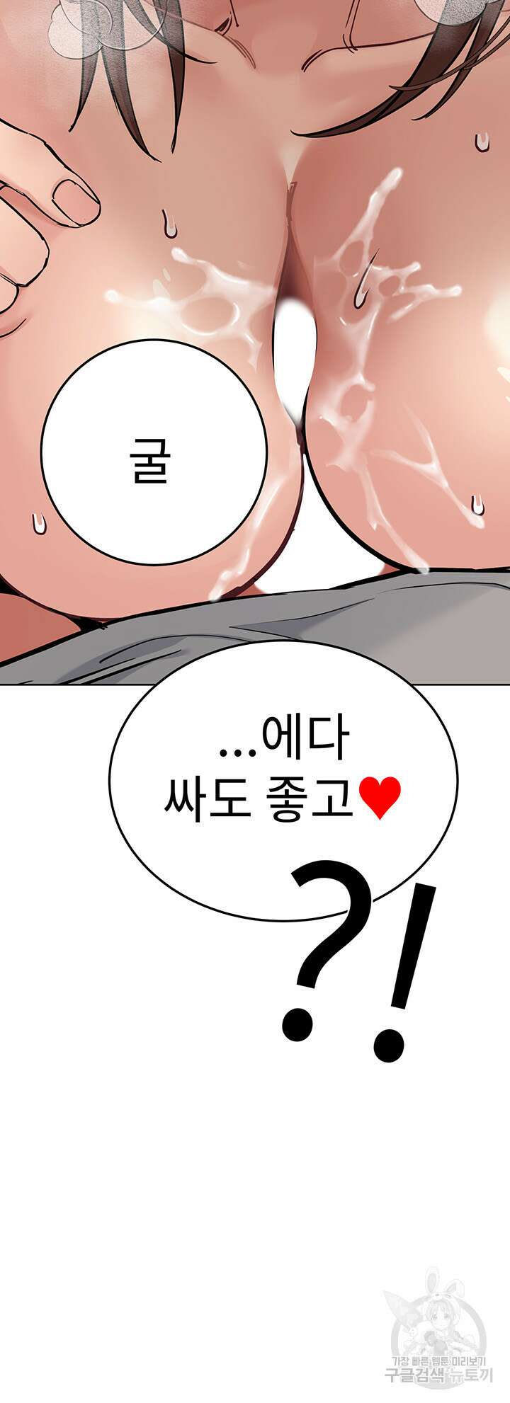 엄마한텐 비밀이야 72화 55
