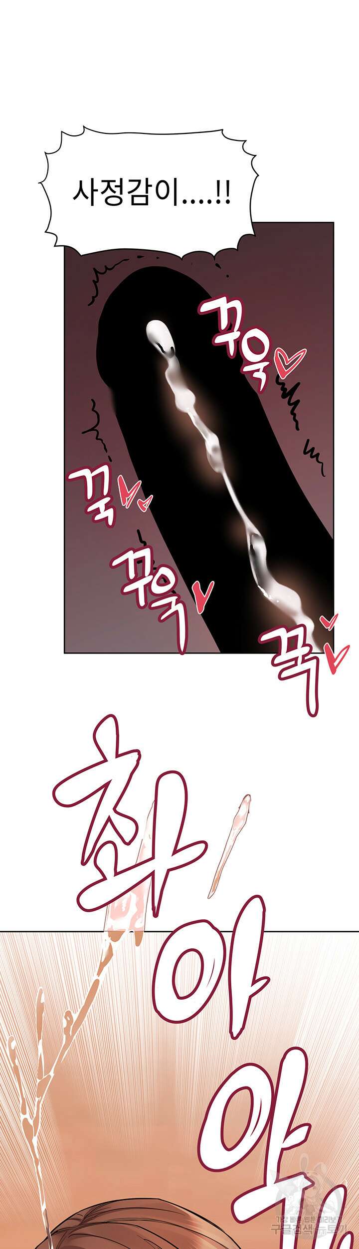 엄마한텐 비밀이야 72화 56