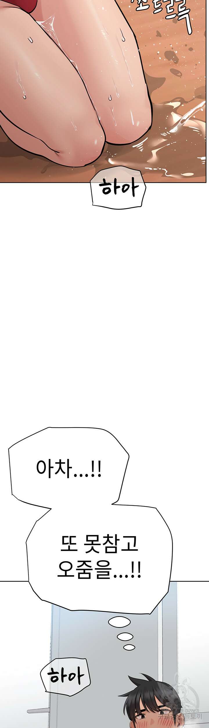 엄마한텐 비밀이야 72화 60