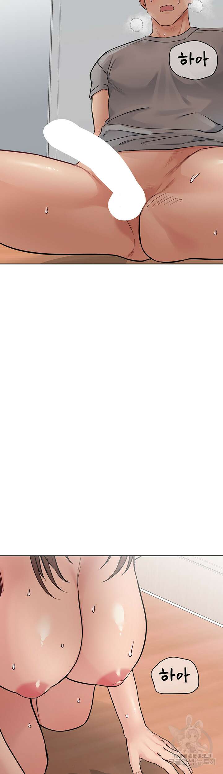 엄마한텐 비밀이야 72화 61