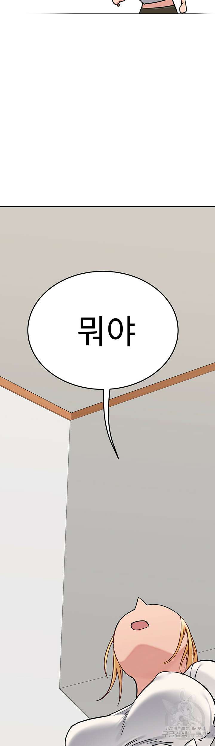 엄마한텐 비밀이야 72화 67