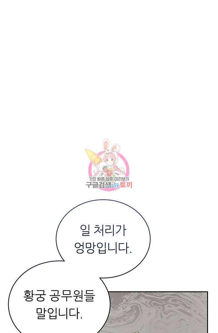 흑막은 매일 밤 나를 찾아온다 7화 1