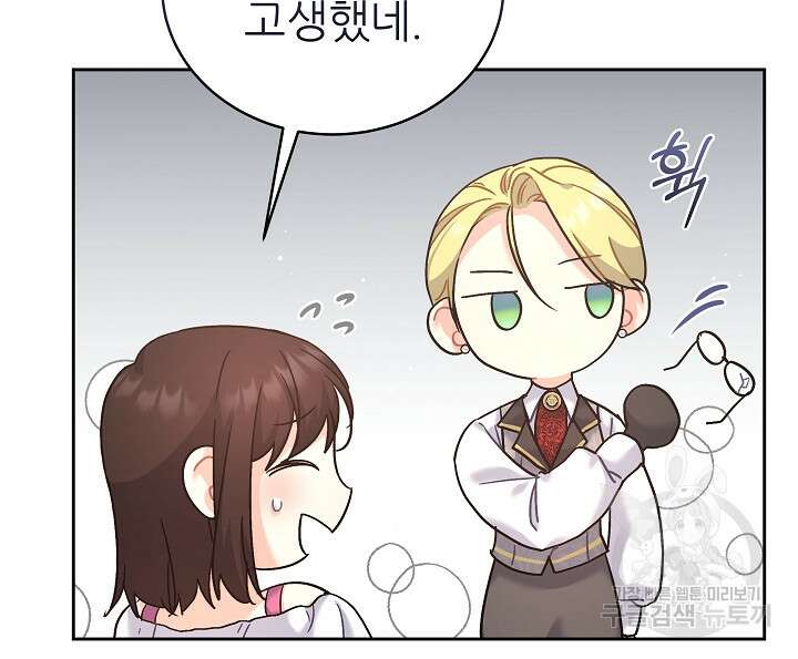 흑막은 매일 밤 나를 찾아온다 7화 8