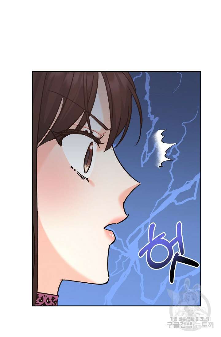 흑막은 매일 밤 나를 찾아온다 7화 36