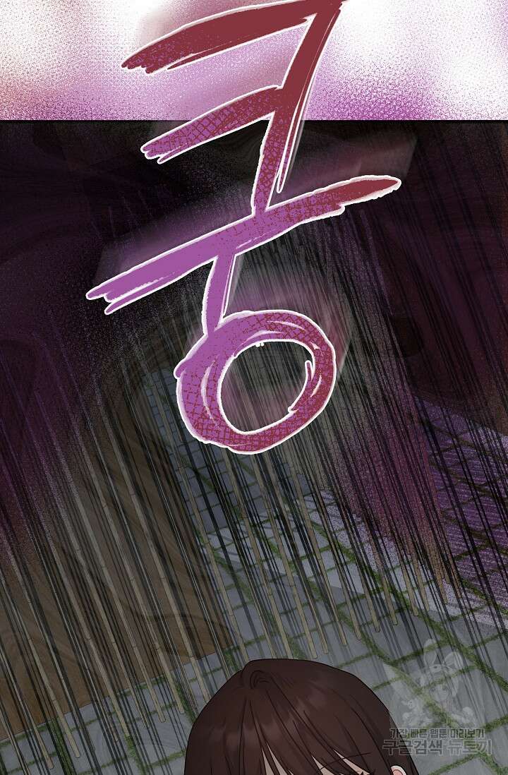 흑막은 매일 밤 나를 찾아온다 7화 43