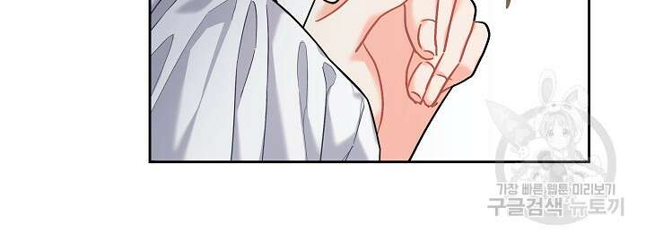 흑막은 매일 밤 나를 찾아온다 7화 46