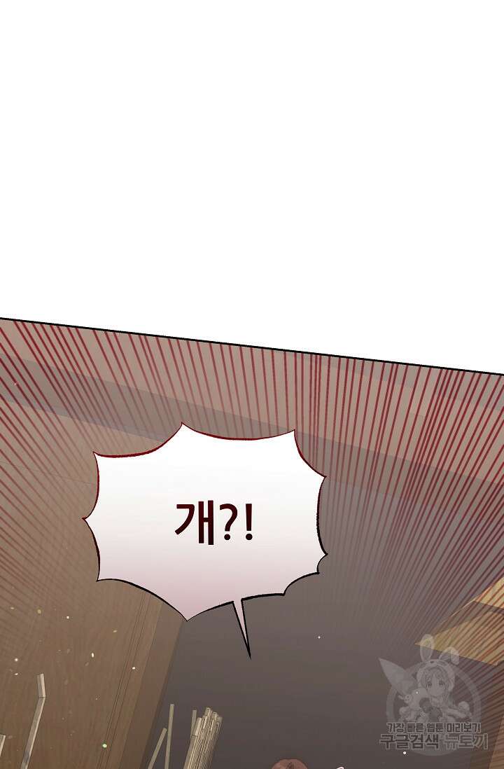 흑막은 매일 밤 나를 찾아온다 7화 47