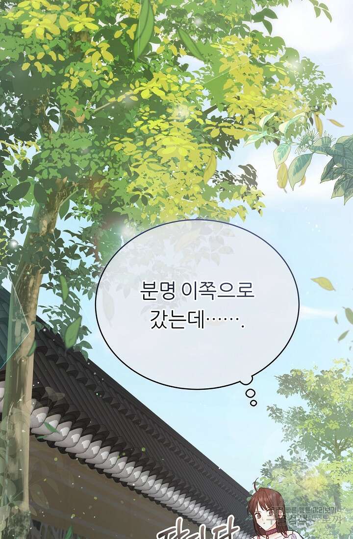 흑막은 매일 밤 나를 찾아온다 7화 57