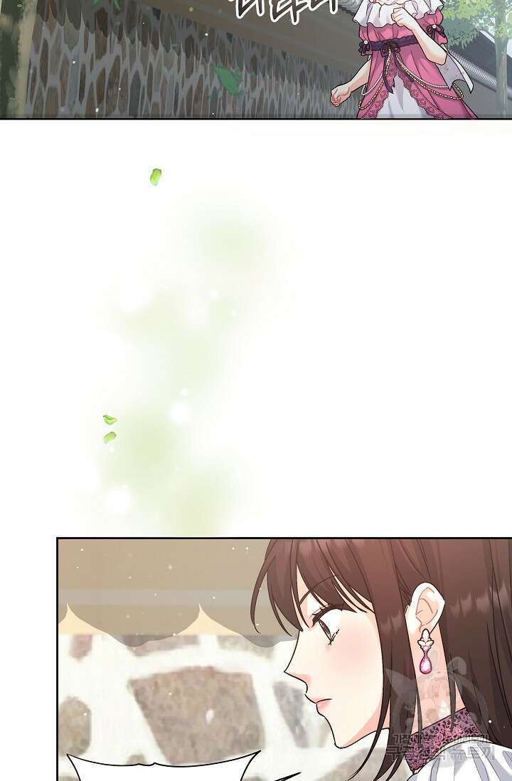 흑막은 매일 밤 나를 찾아온다 7화 58