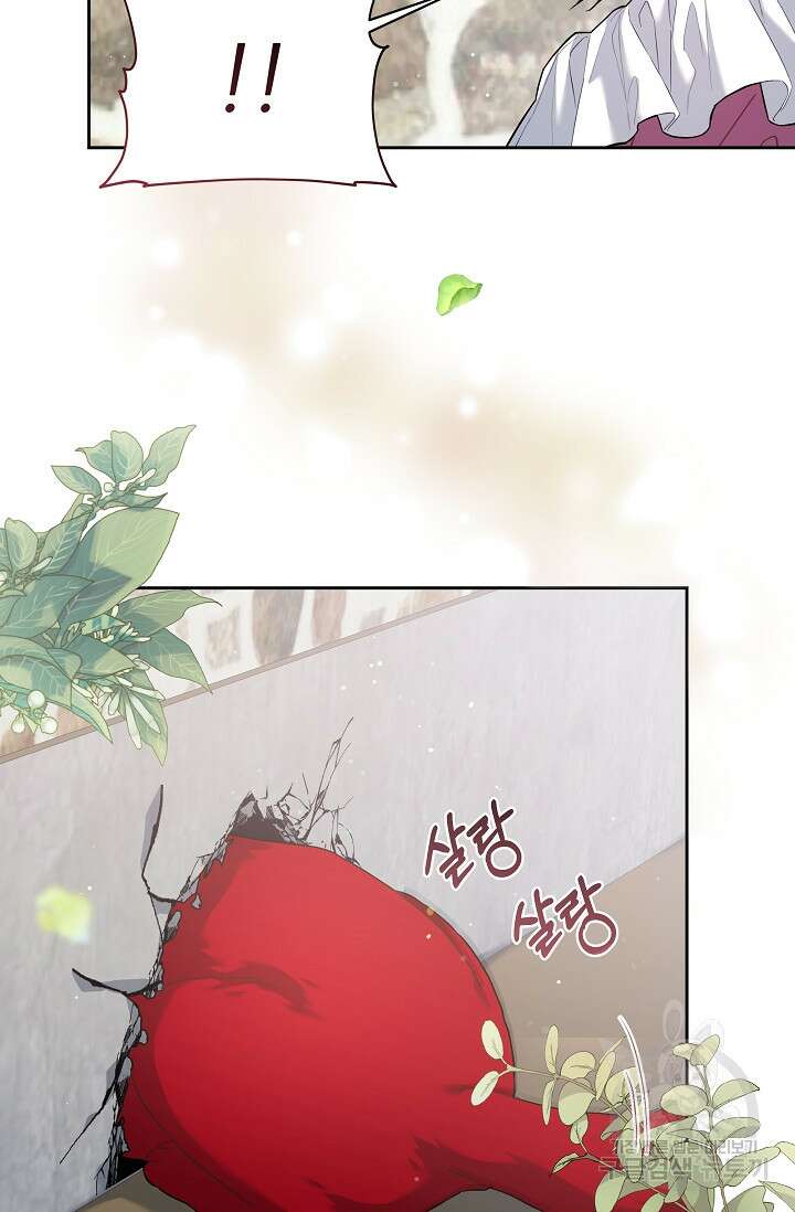흑막은 매일 밤 나를 찾아온다 7화 59