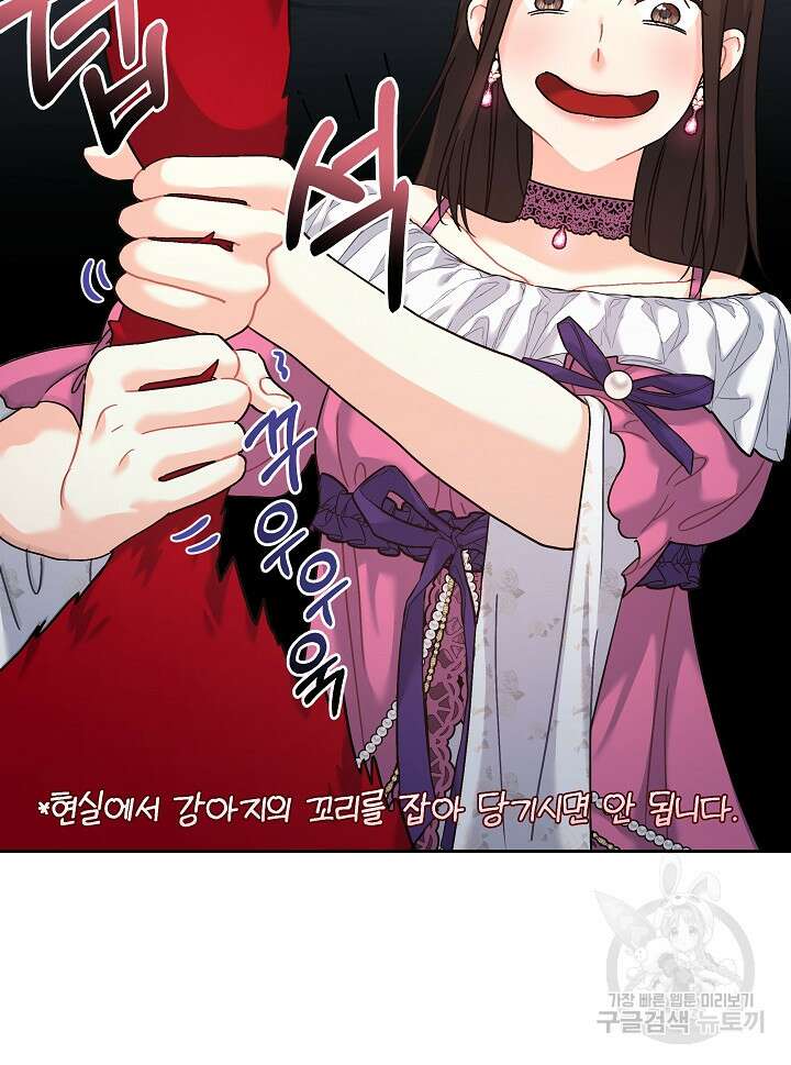 흑막은 매일 밤 나를 찾아온다 7화 61