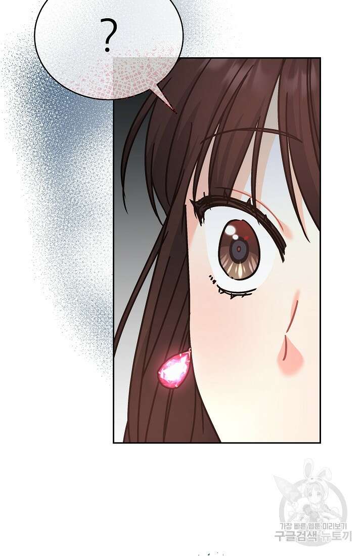 흑막은 매일 밤 나를 찾아온다 7화 67