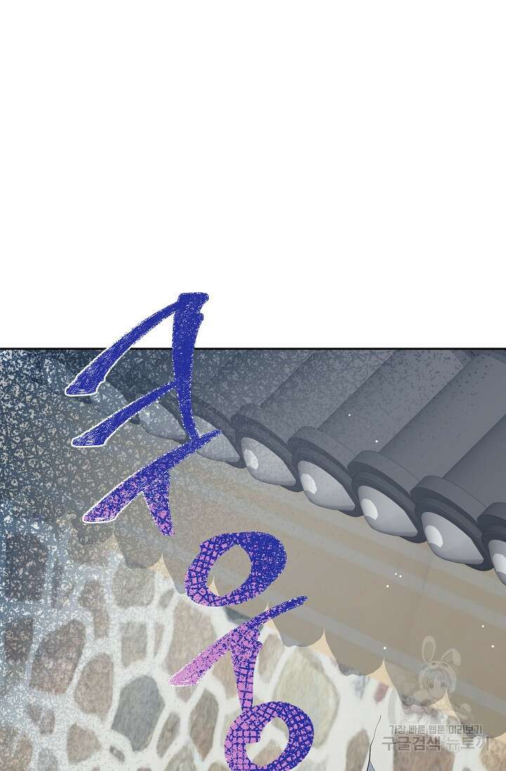 흑막은 매일 밤 나를 찾아온다 7화 68