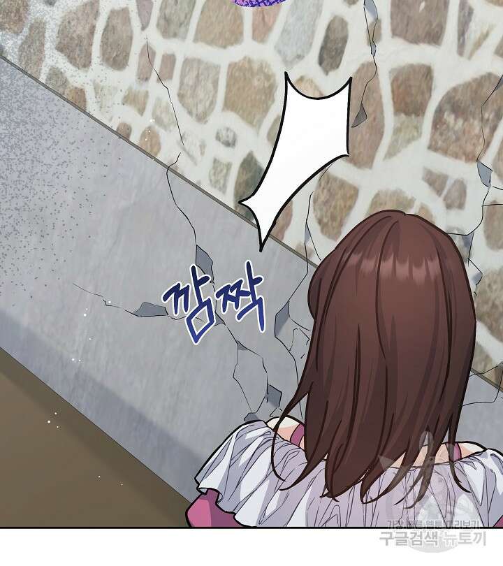 흑막은 매일 밤 나를 찾아온다 7화 69