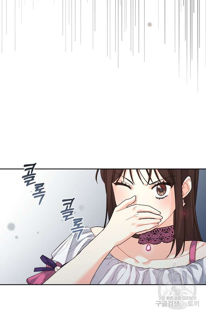 흑막은 매일 밤 나를 찾아온다 7화 72
