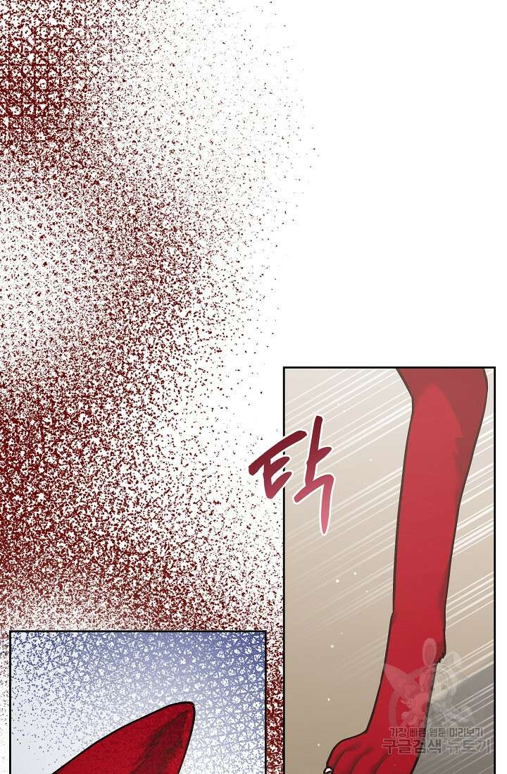 흑막은 매일 밤 나를 찾아온다 7화 74
